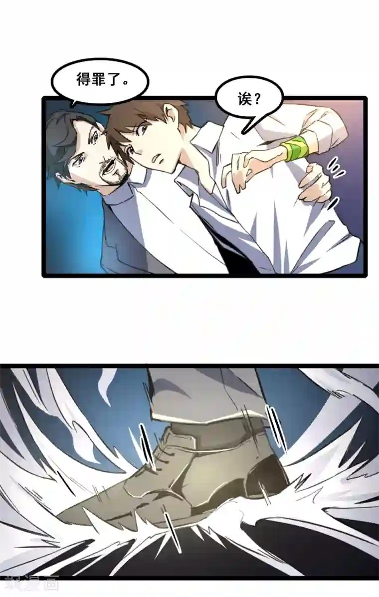 都市最强无良第6话 劫杀