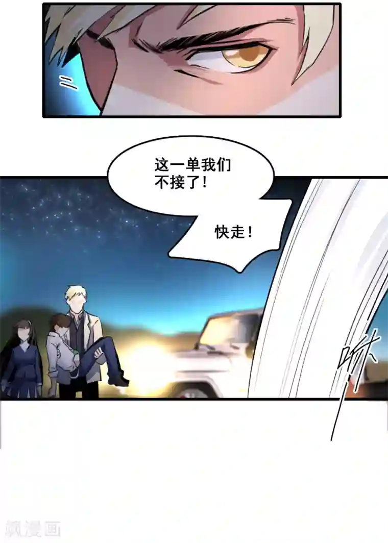 都市最强无良第7话 逆战