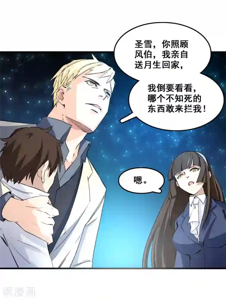 都市最强无良第7话 逆战