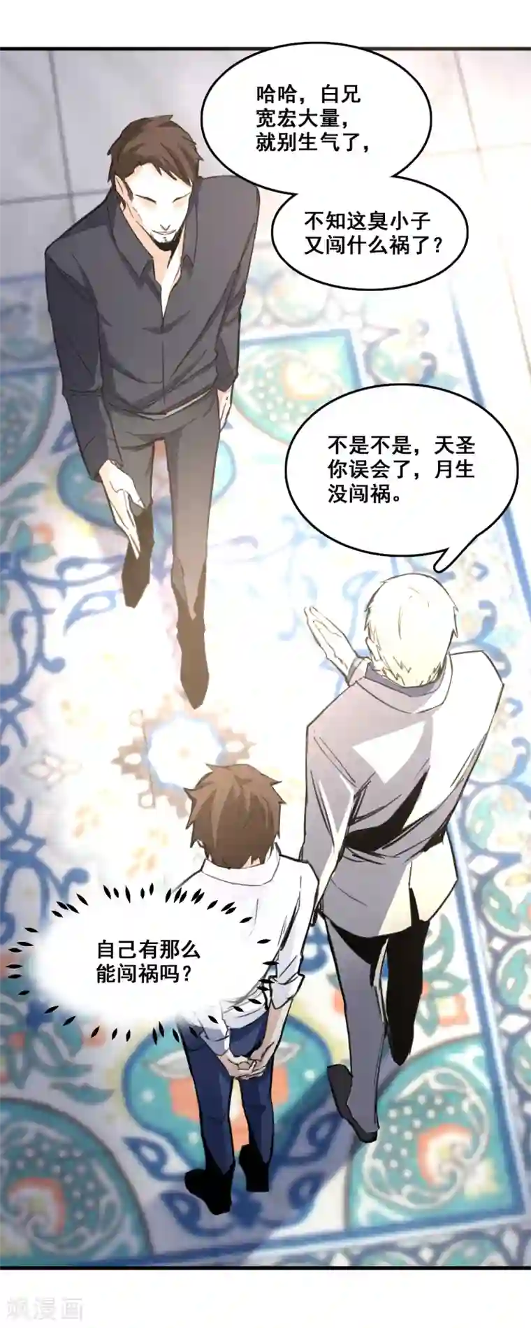 都市最强无良第7话 逆战