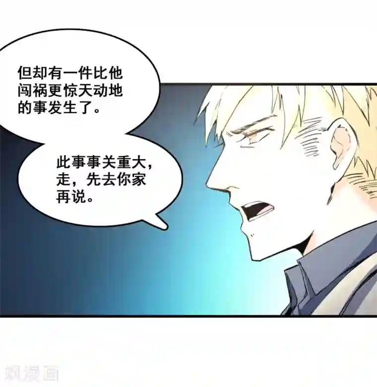 都市最强无良第7话 逆战
