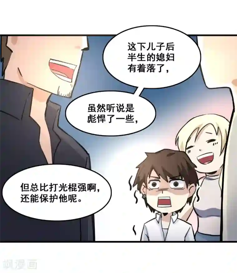 都市最强无良第7话 逆战