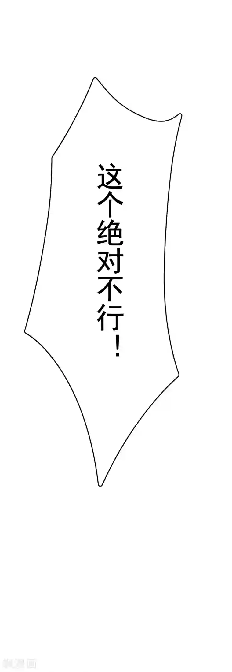 都市最强无良第7话 逆战