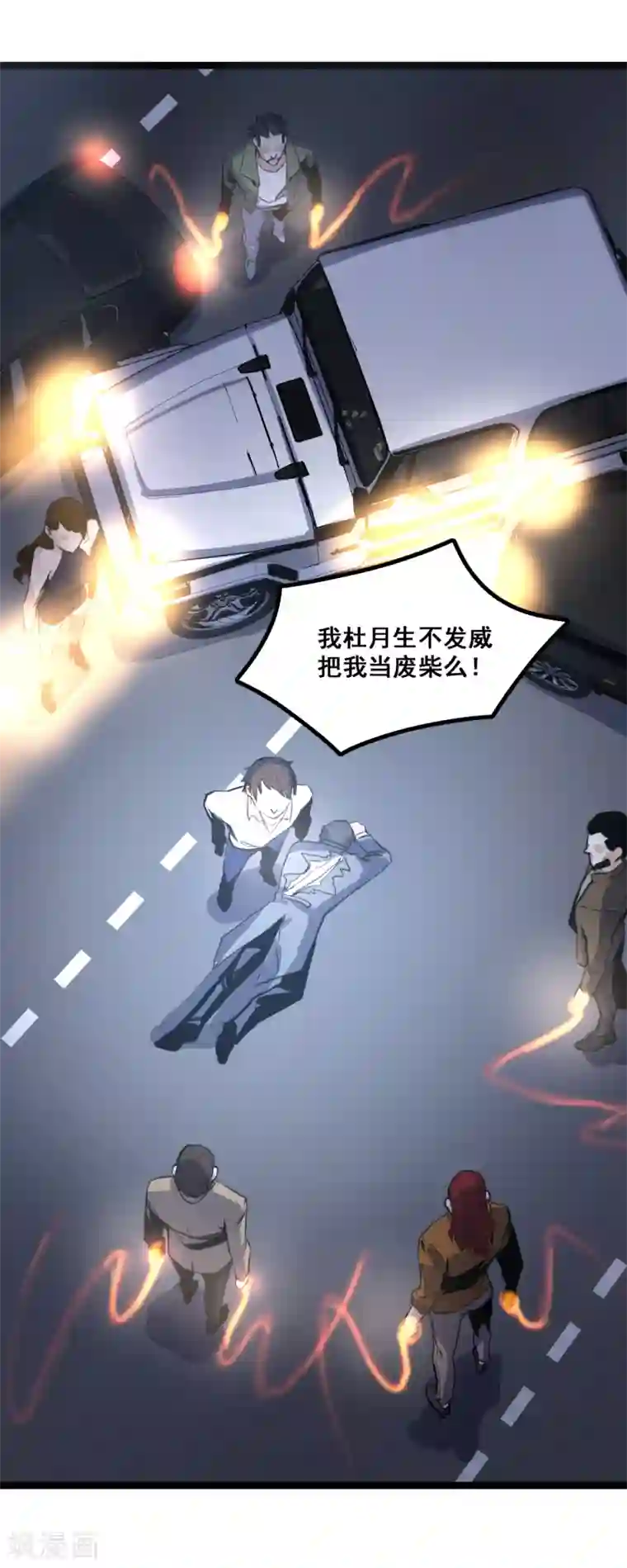 都市最强无良第7话 逆战