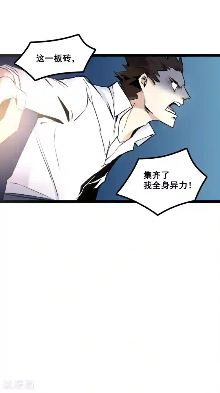 都市最强无良第7话 逆战