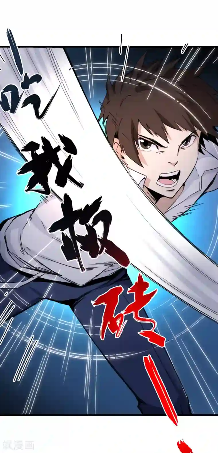 都市最强无良第7话 逆战