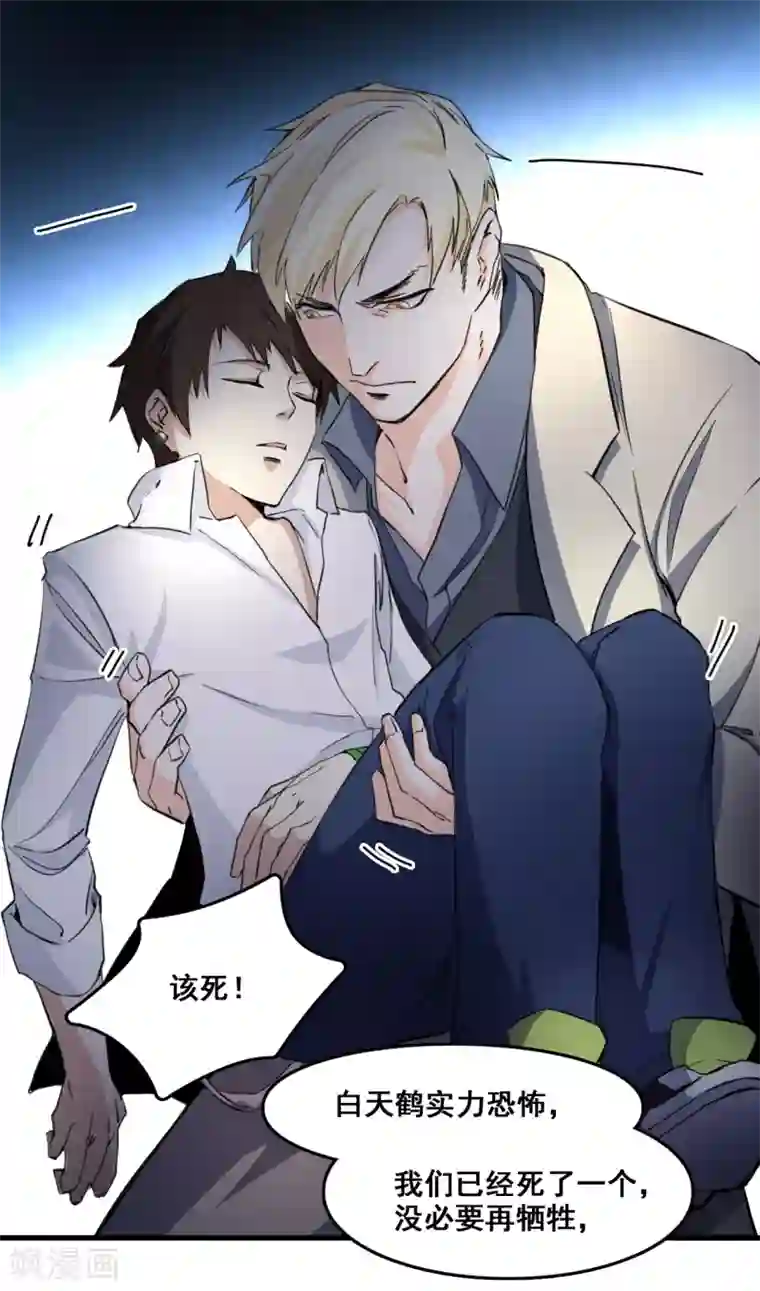 都市最强无良第7话 逆战