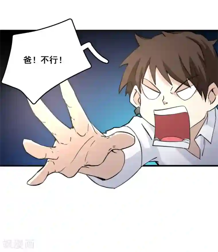 都市最强无良第8话 踏平