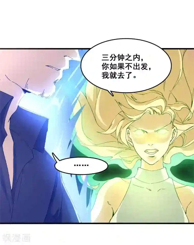 都市最强无良第8话 踏平