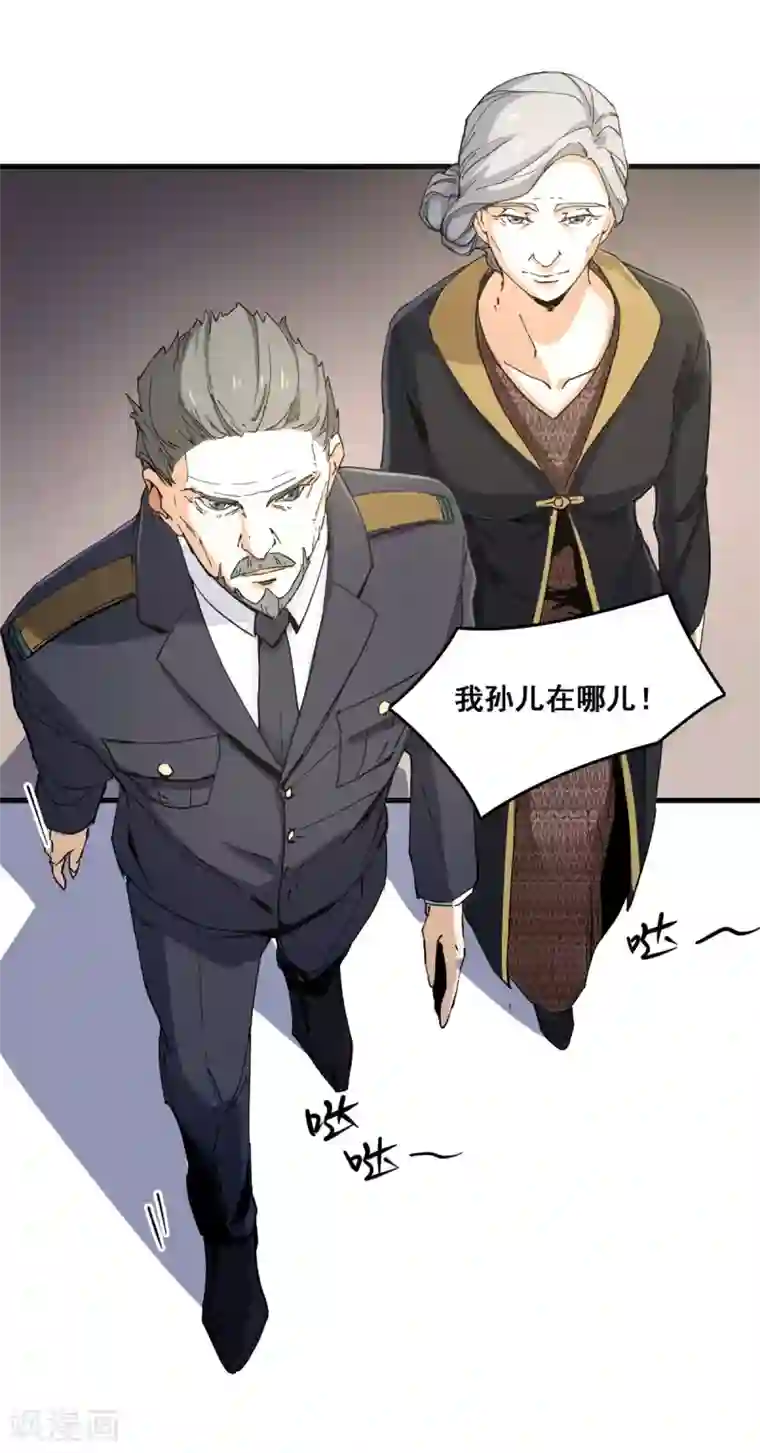 都市最强无良第8话 踏平