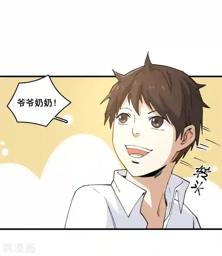 都市最强无良第8话 踏平