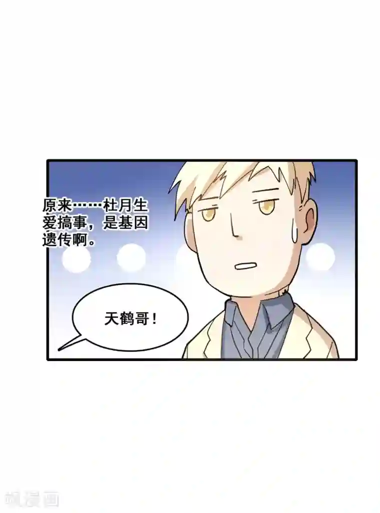 都市最强无良第8话 踏平