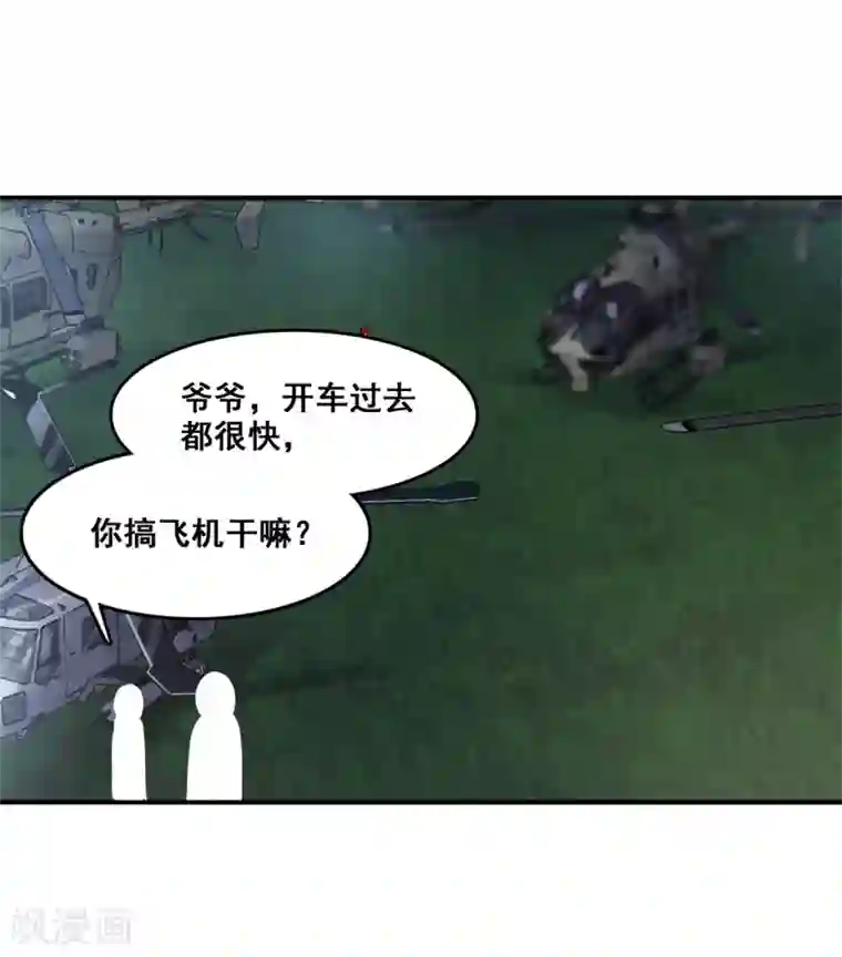 都市最强无良第8话 踏平
