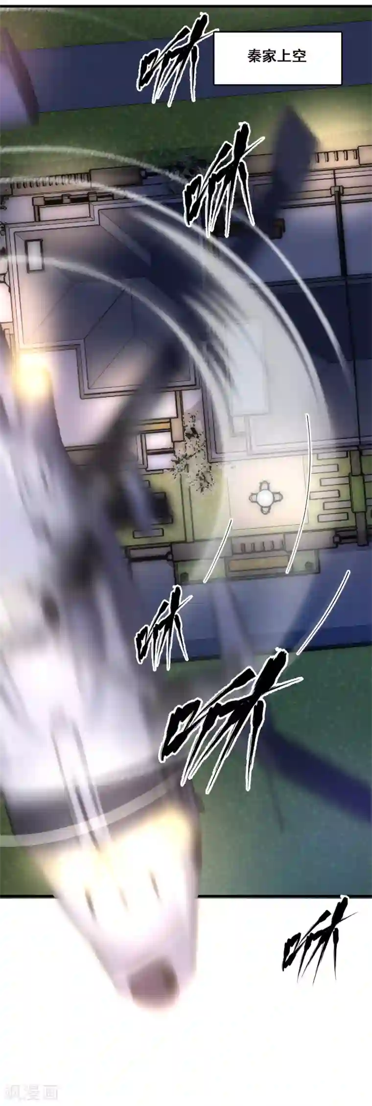 都市最强无良第8话 踏平