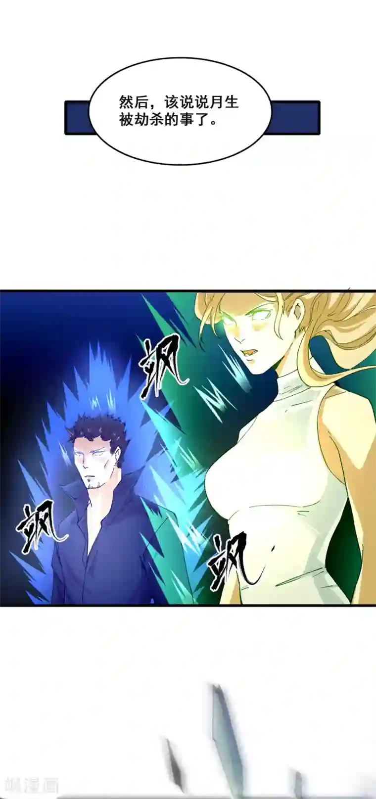 都市最强无良第8话 踏平