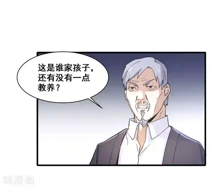 都市最强无良第9话 谈判