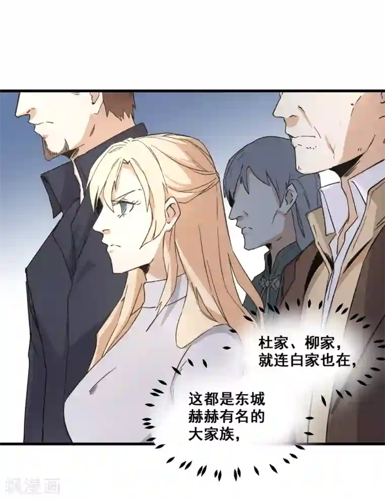 都市最强无良第9话 谈判