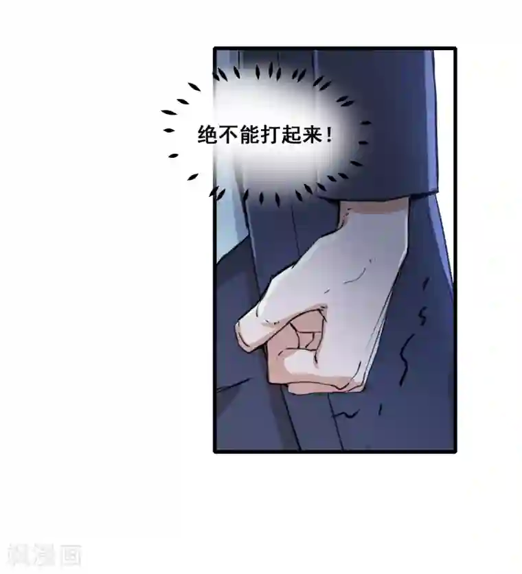 都市最强无良第9话 谈判