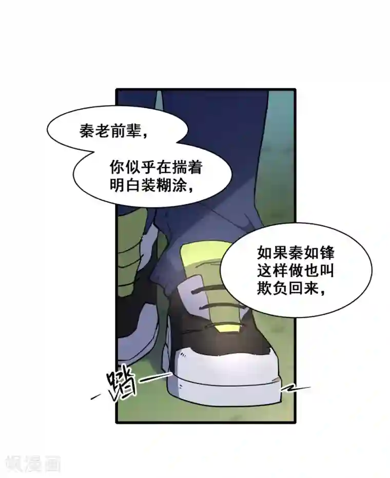 都市最强无良第9话 谈判