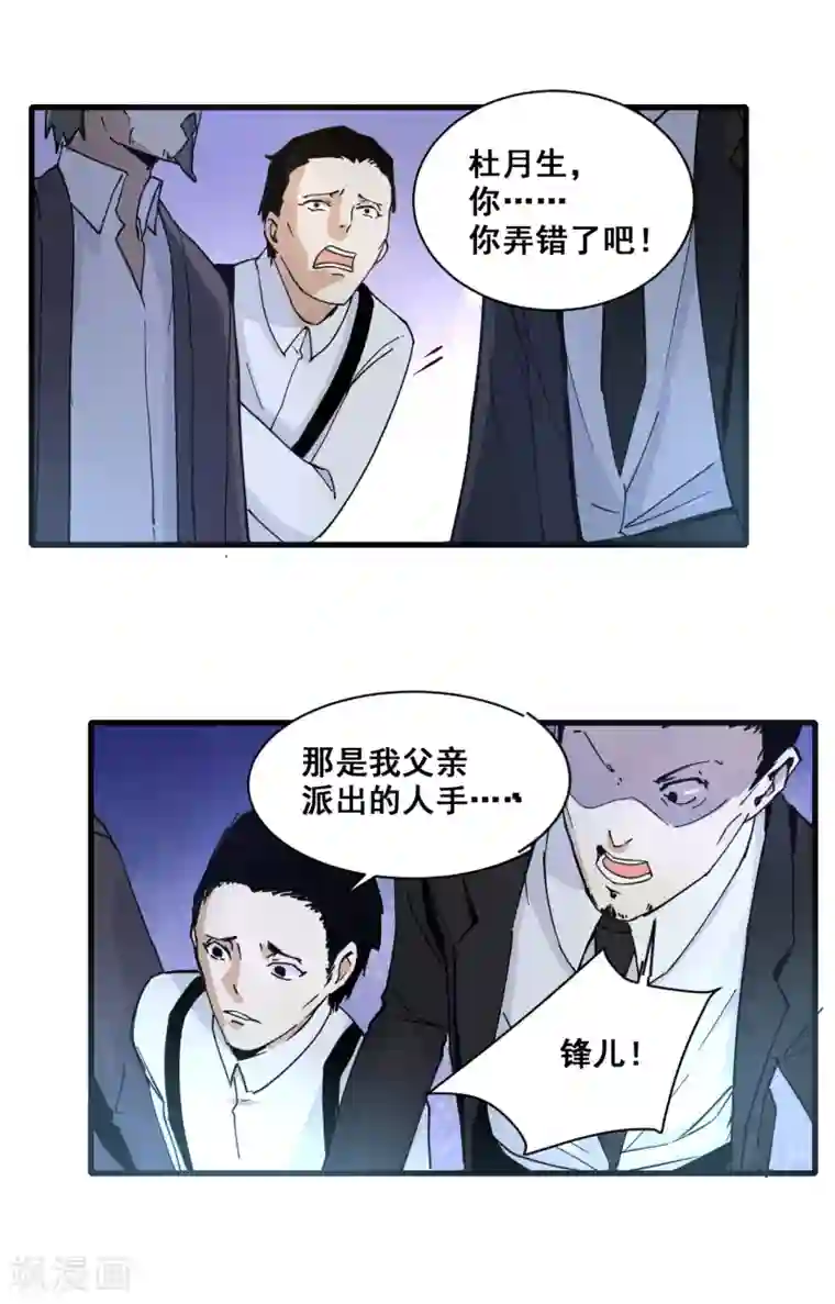 都市最强无良第9话 谈判