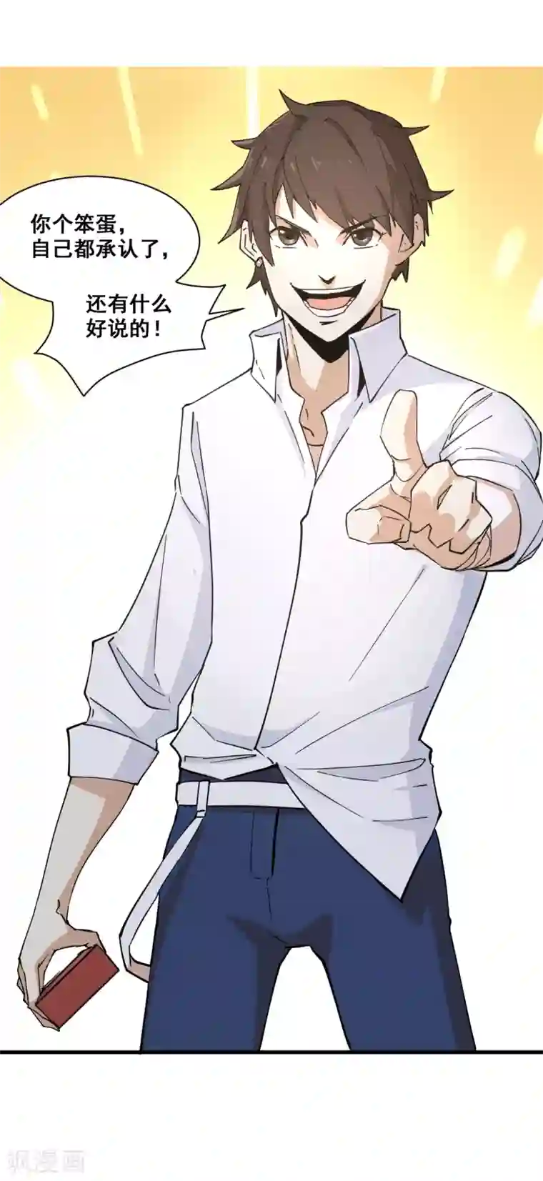 都市最强无良第9话 谈判