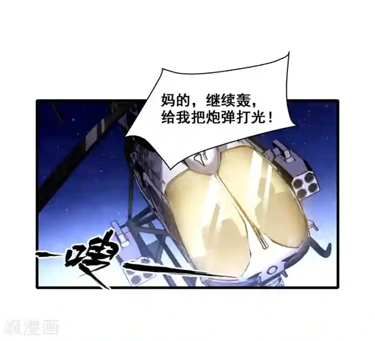 都市最强无良第9话 谈判