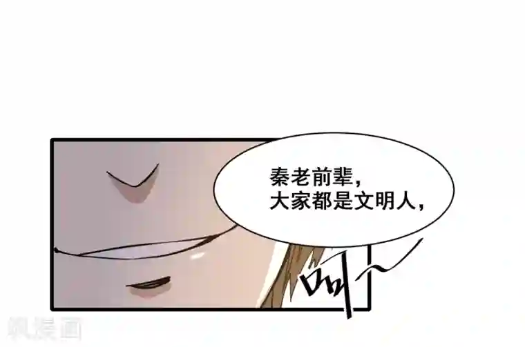 都市最强无良第10话 赔偿