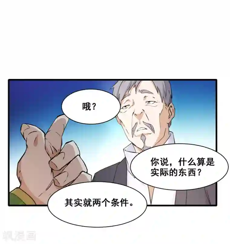 都市最强无良第10话 赔偿