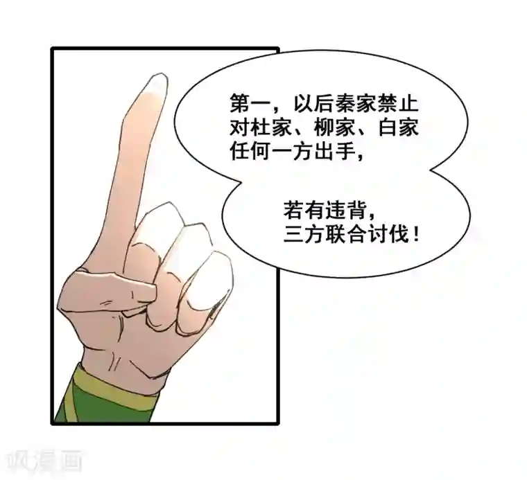 都市最强无良第10话 赔偿