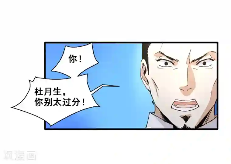 都市最强无良第10话 赔偿