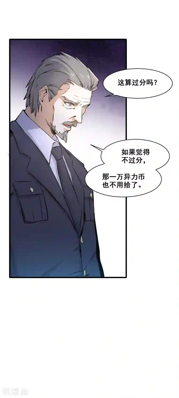 都市最强无良第10话 赔偿