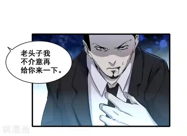 都市最强无良第10话 赔偿