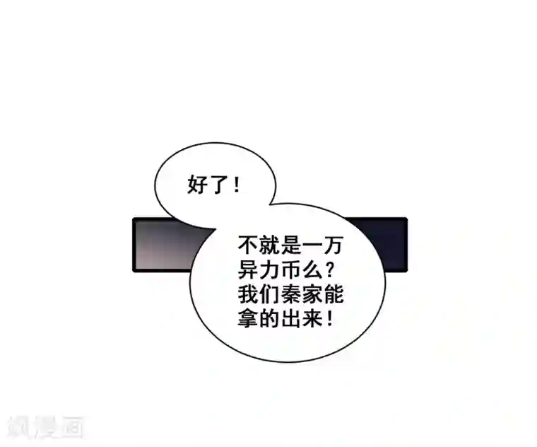 都市最强无良第10话 赔偿