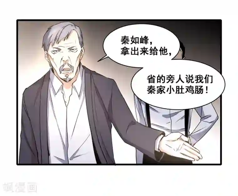 都市最强无良第10话 赔偿