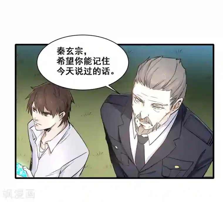 都市最强无良第10话 赔偿