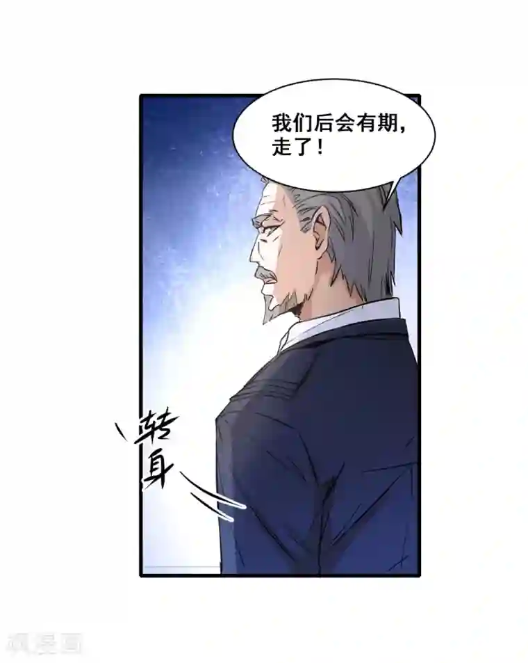 都市最强无良第10话 赔偿