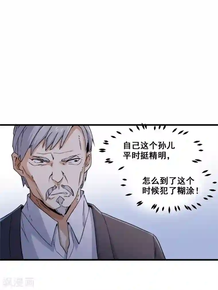 都市最强无良第10话 赔偿