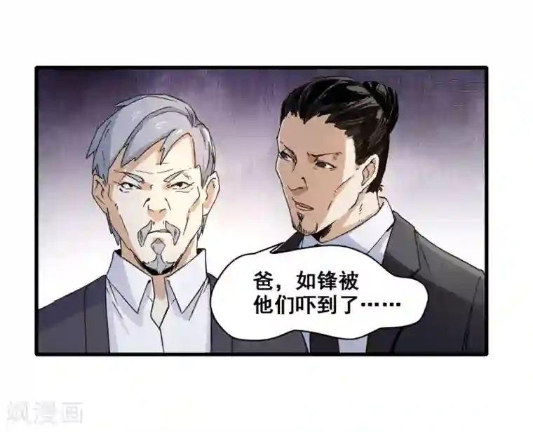 都市最强无良第10话 赔偿