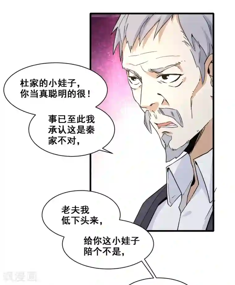 都市最强无良第10话 赔偿