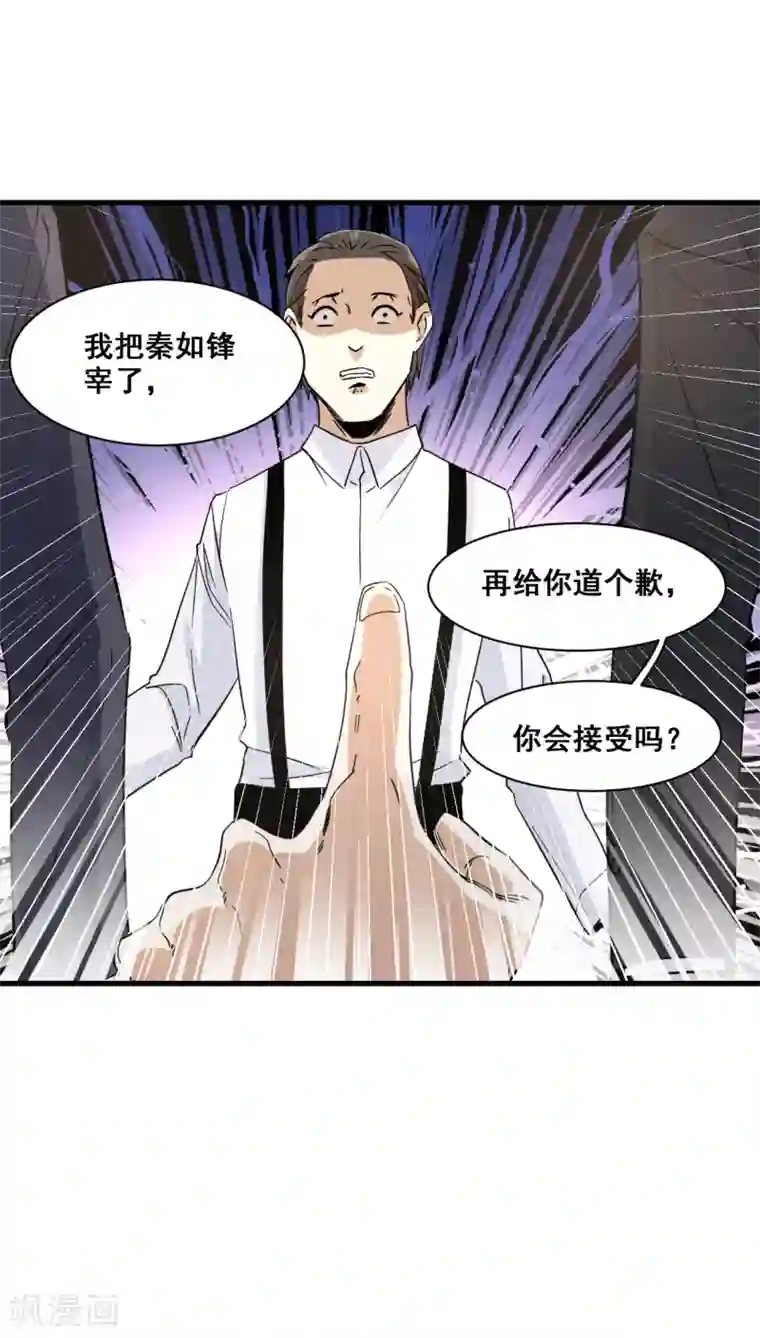 都市最强无良第10话 赔偿