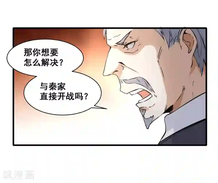 都市最强无良第10话 赔偿