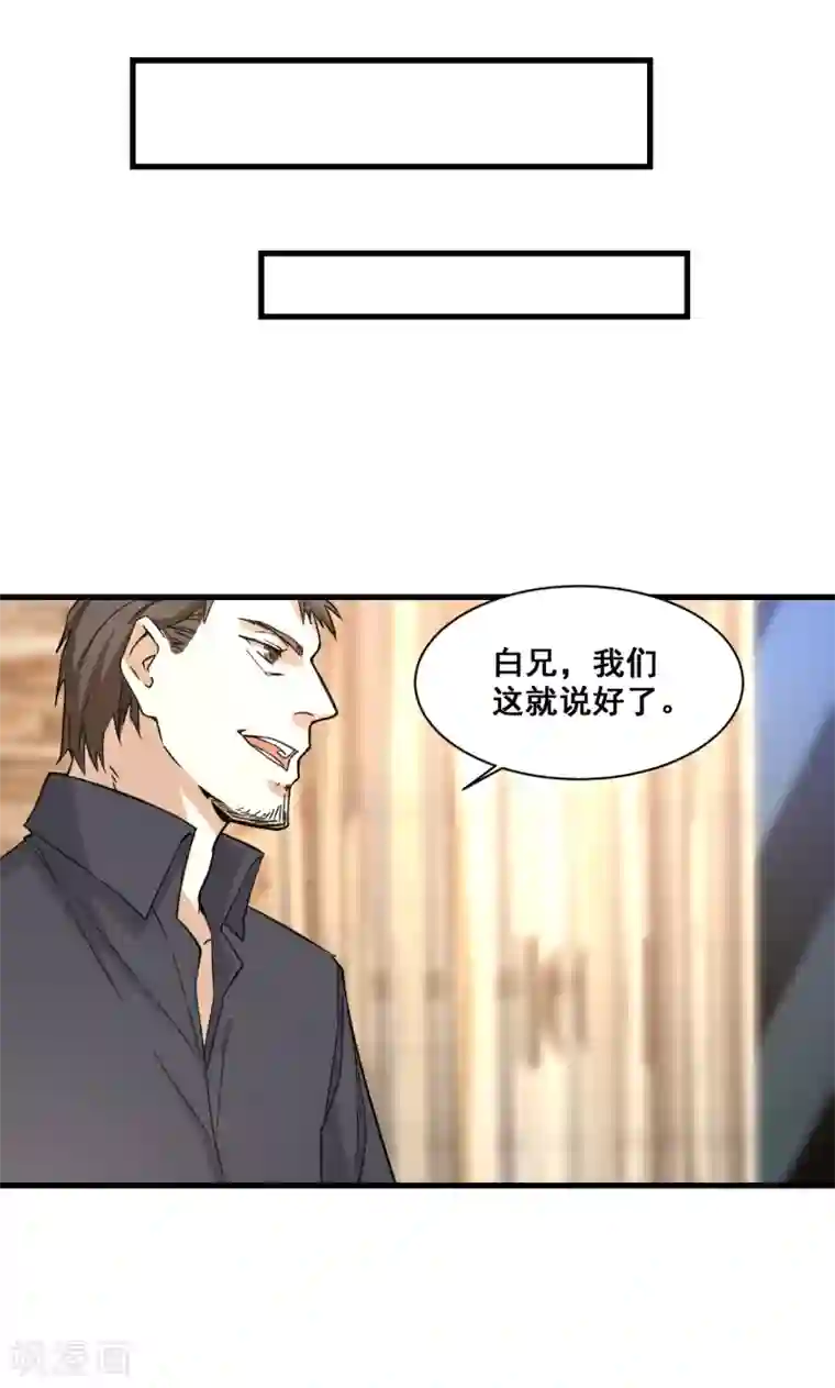 都市最强无良第11话 逃单