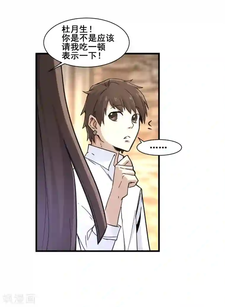 都市最强无良第11话 逃单