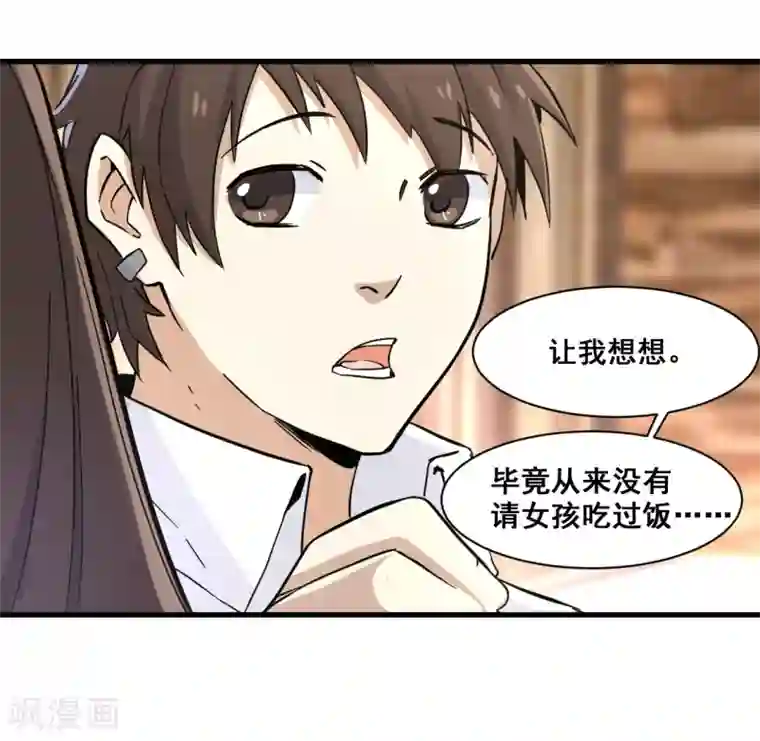 都市最强无良第11话 逃单