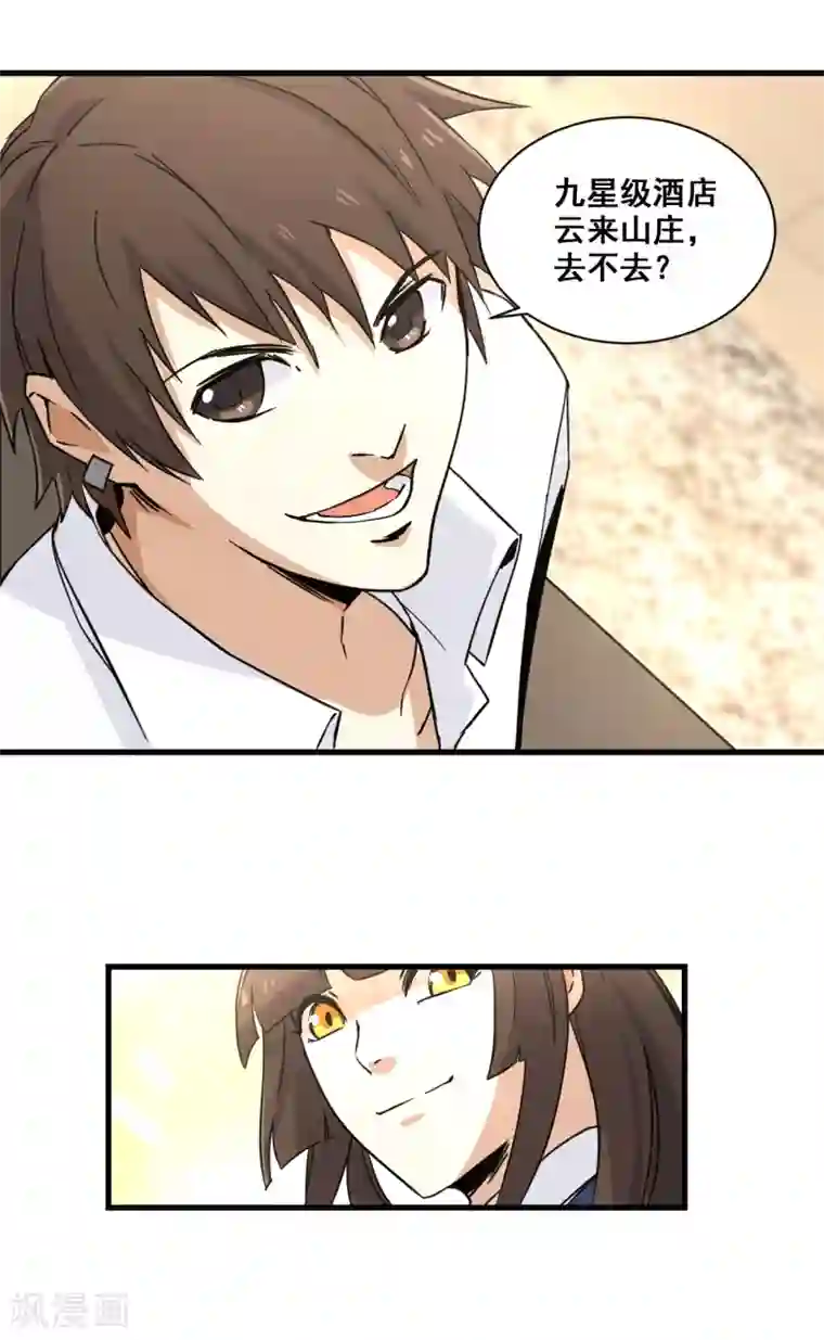 都市最强无良第11话 逃单