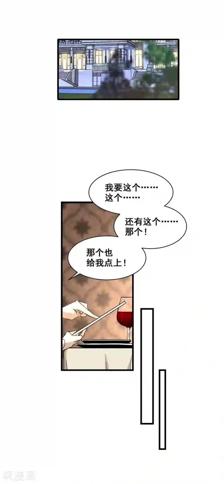 都市最强无良第11话 逃单