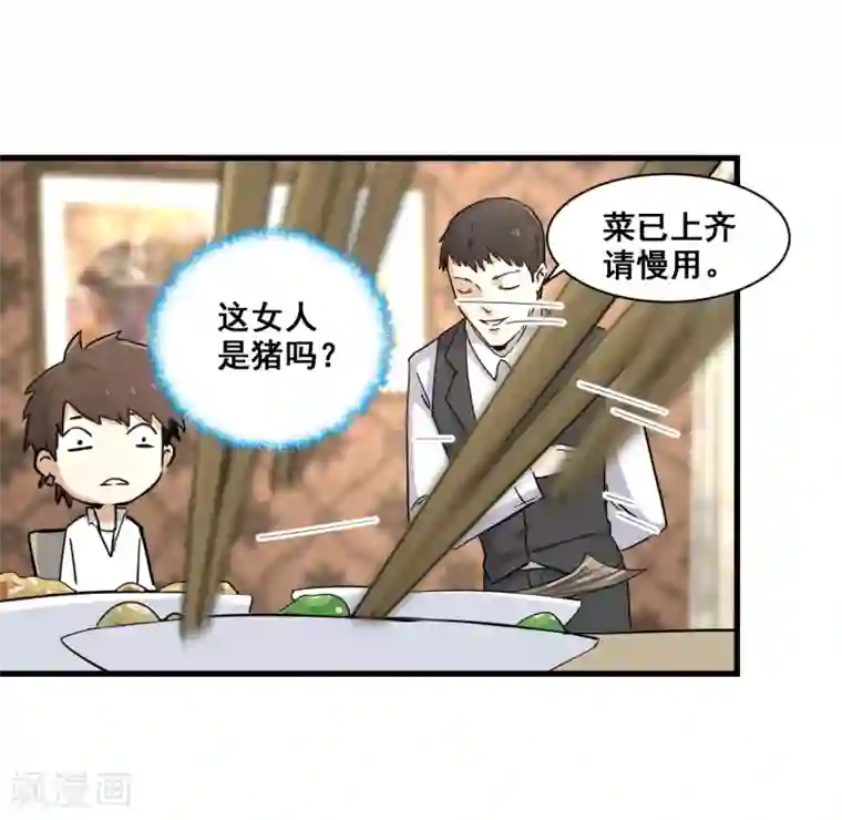 都市最强无良第11话 逃单