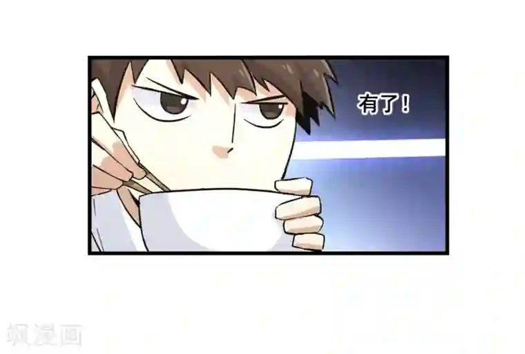 都市最强无良第11话 逃单
