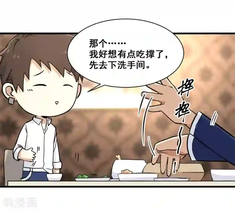 都市最强无良第11话 逃单