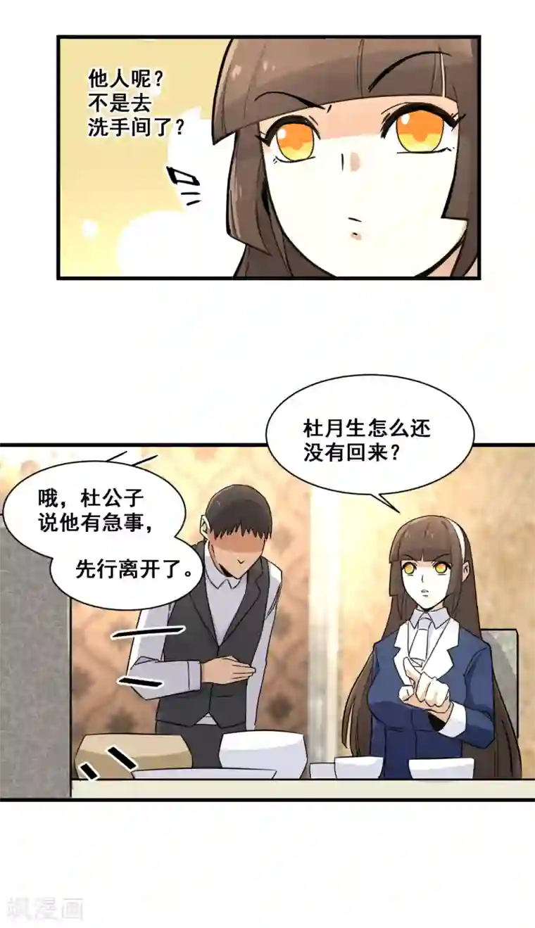 都市最强无良第11话 逃单